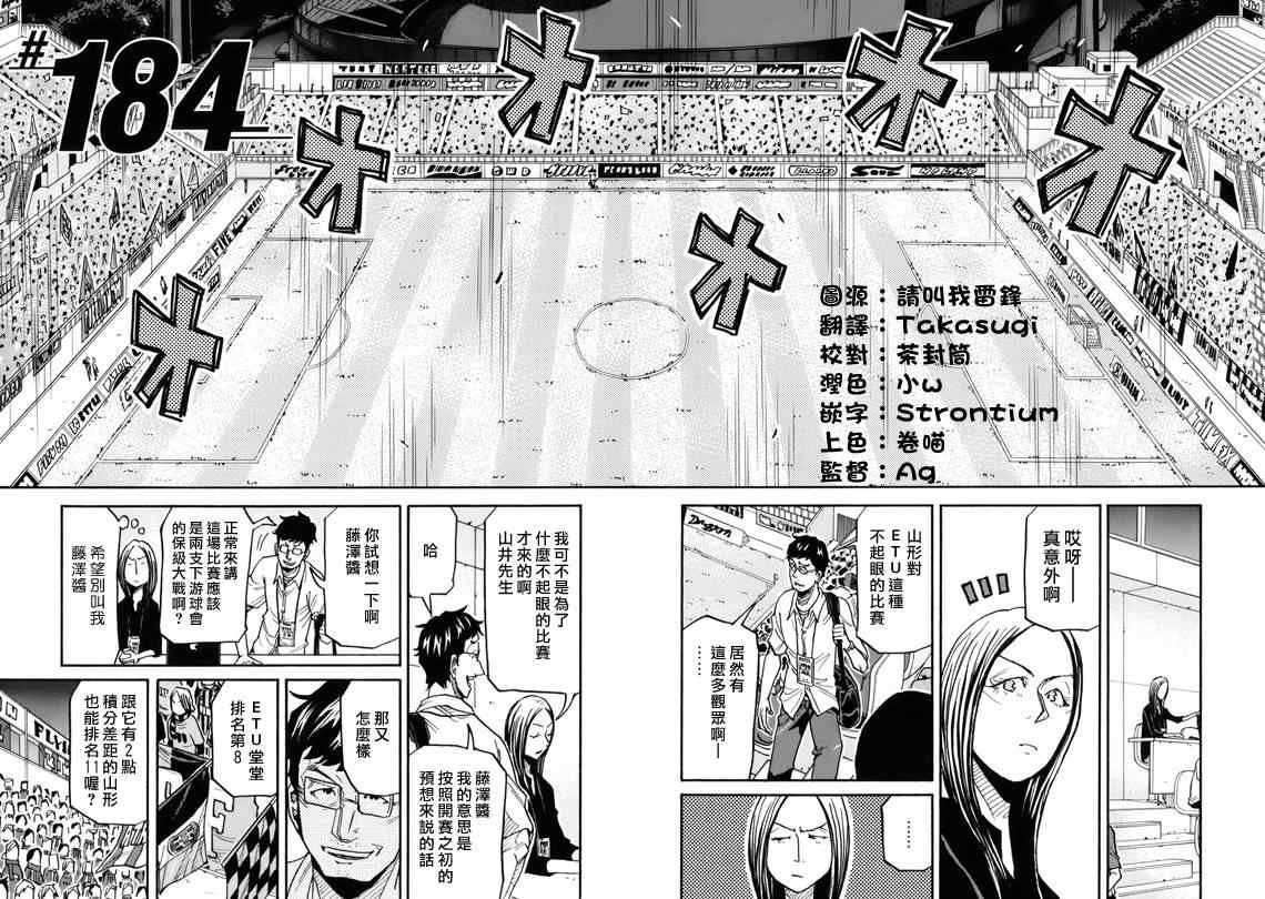 第184话