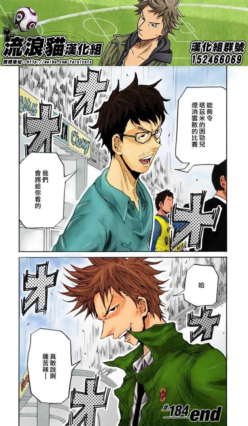 第184话