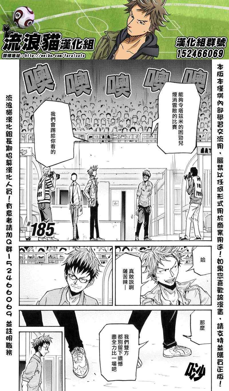 第185话