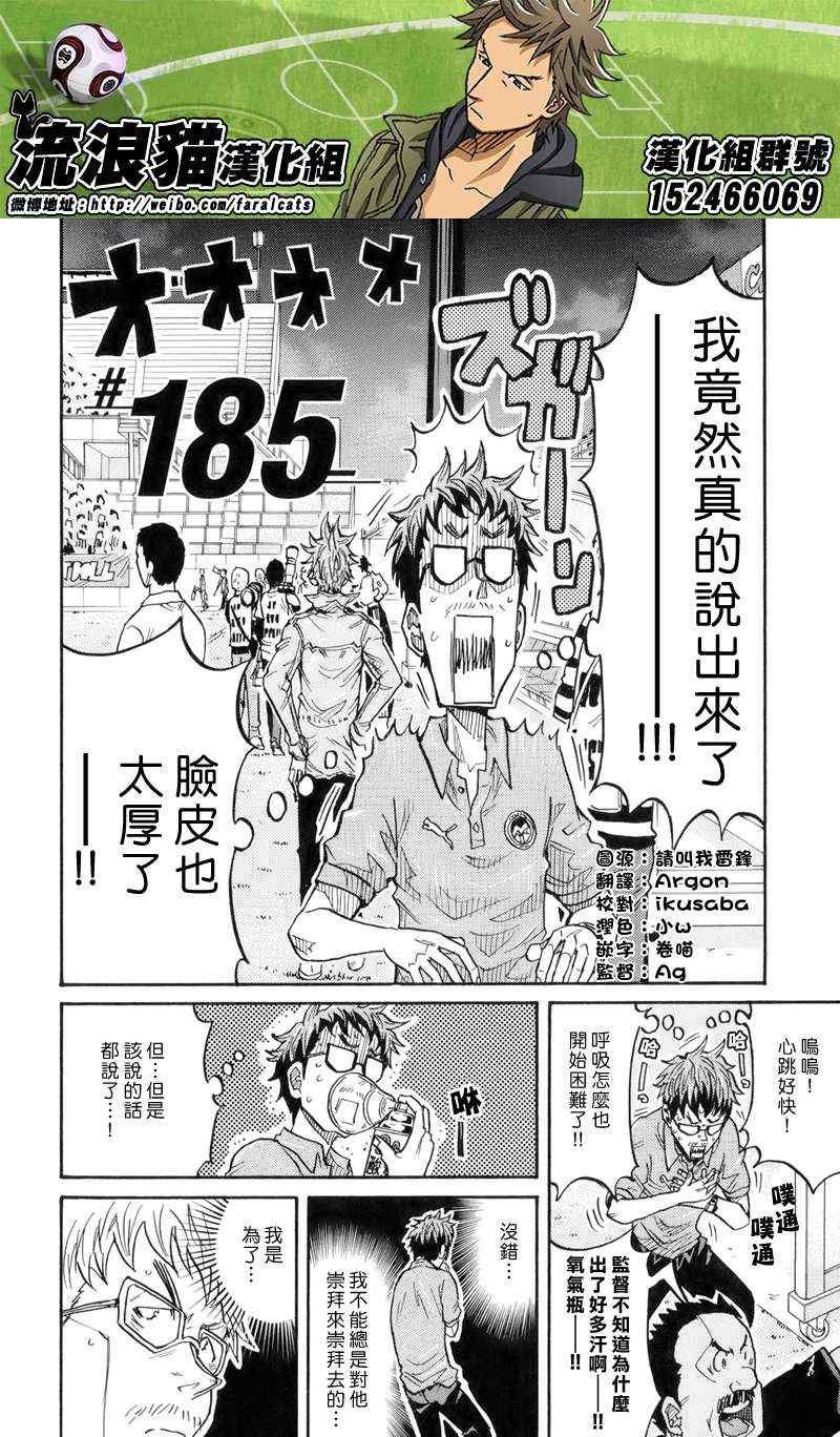 第185话