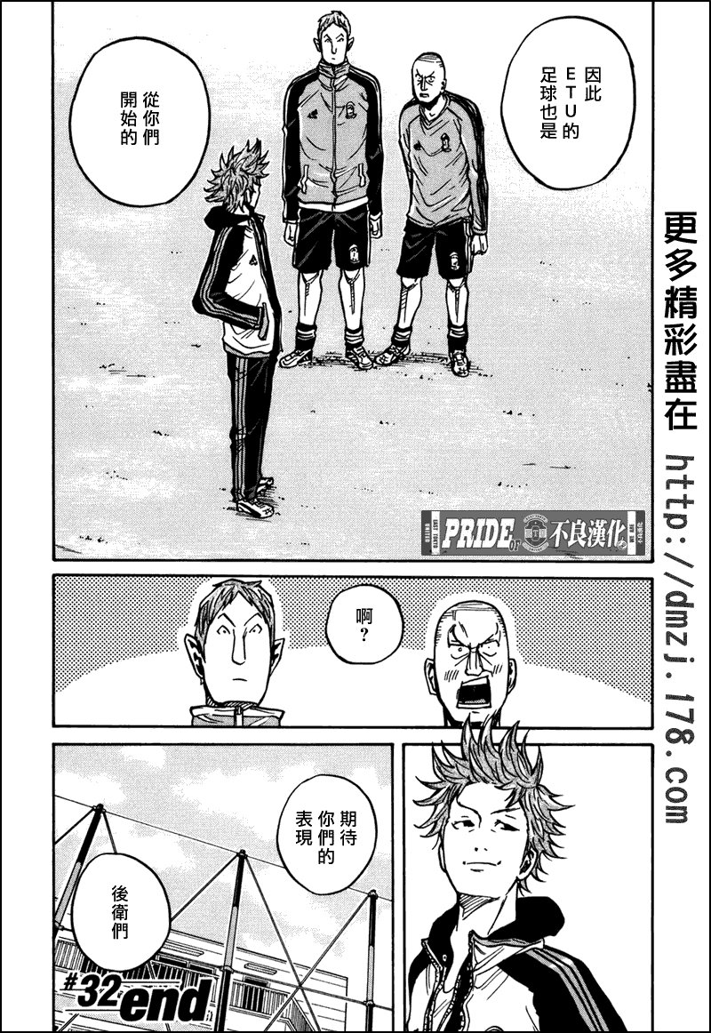 第32话