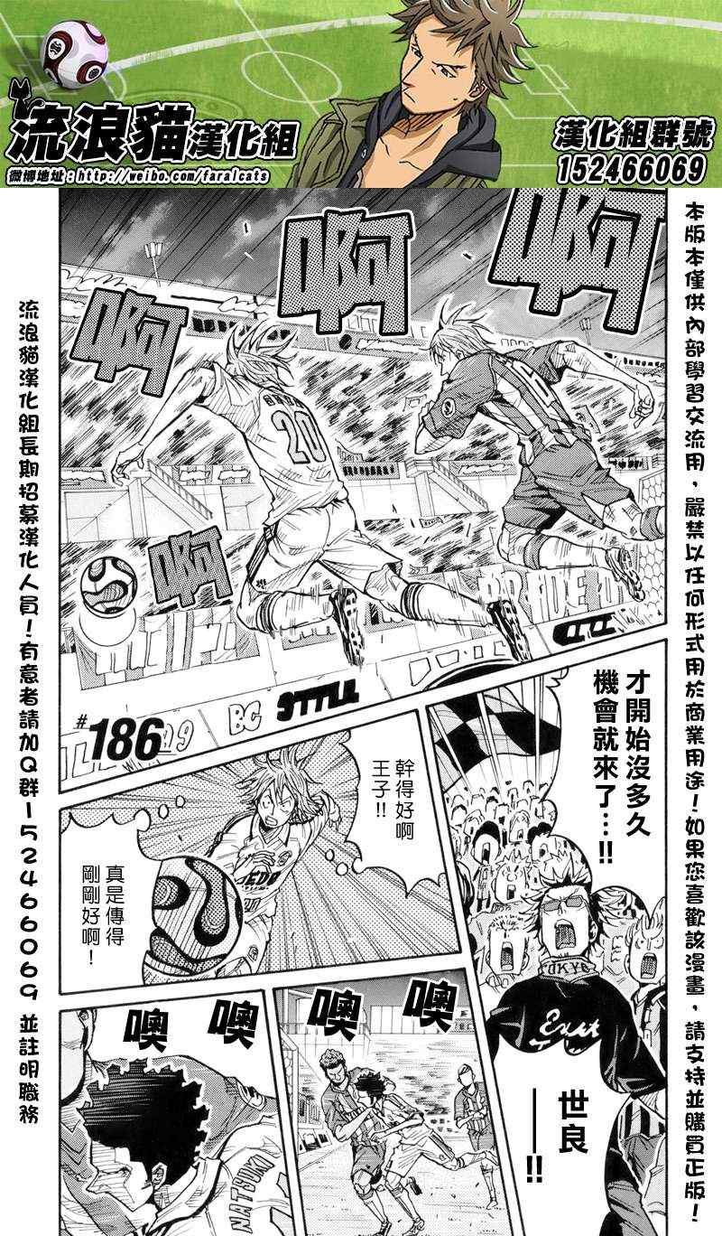第186话
