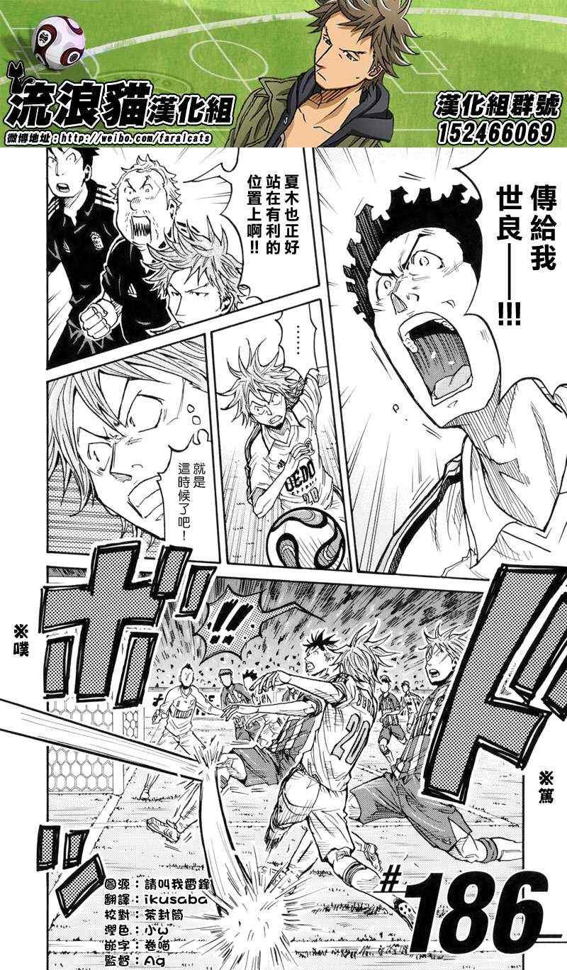 第186话