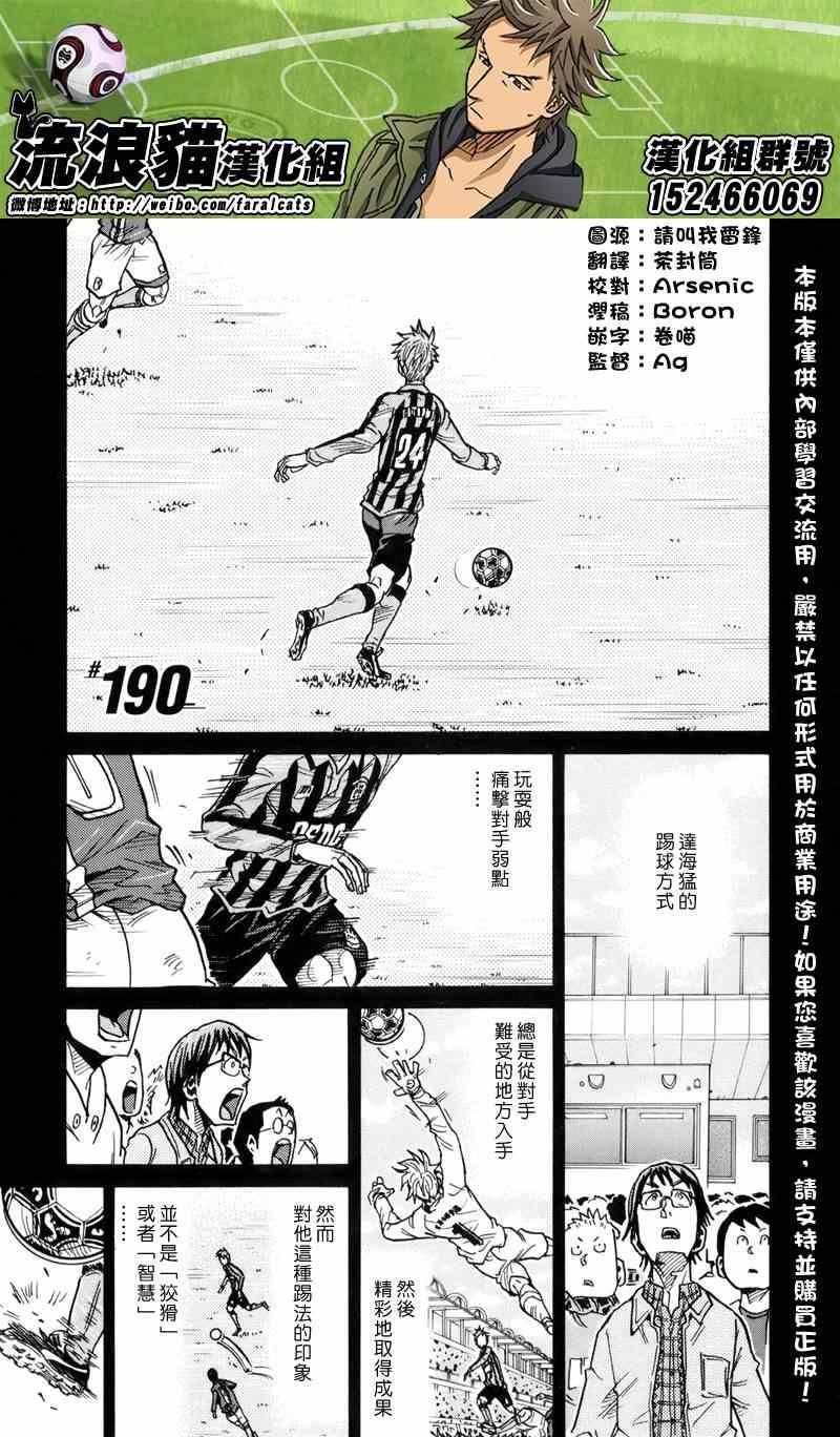 第190话