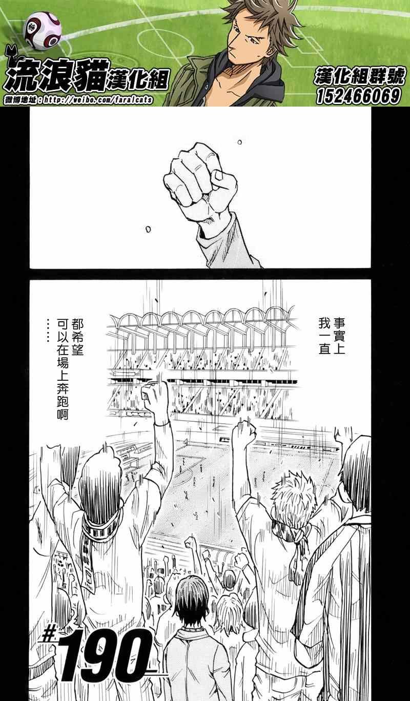 第190话
