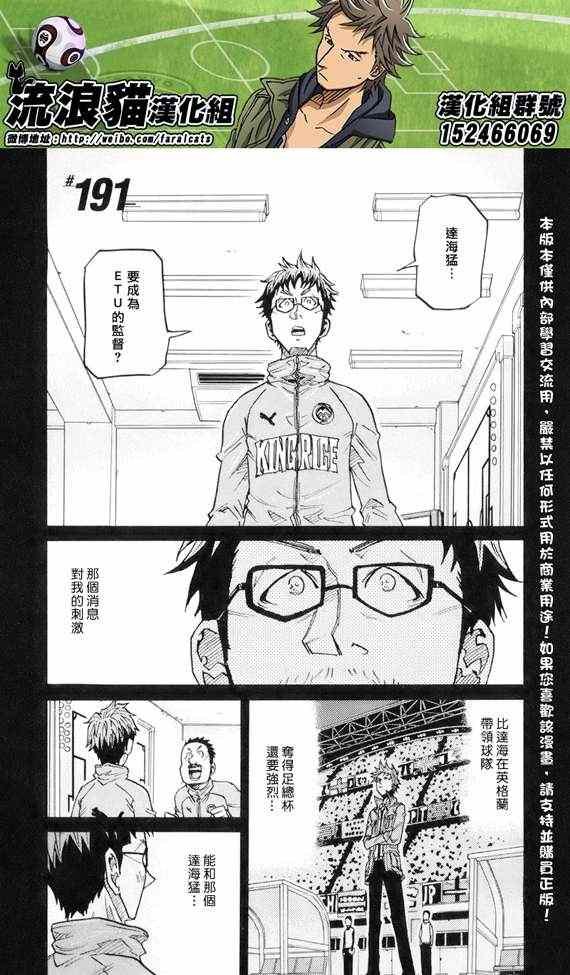 第191话