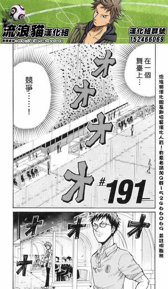 第191话