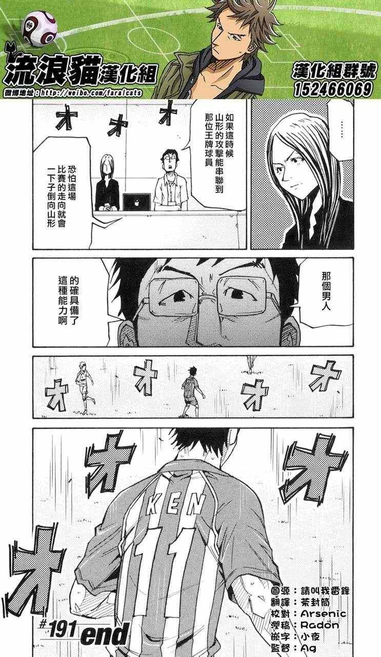 第191话