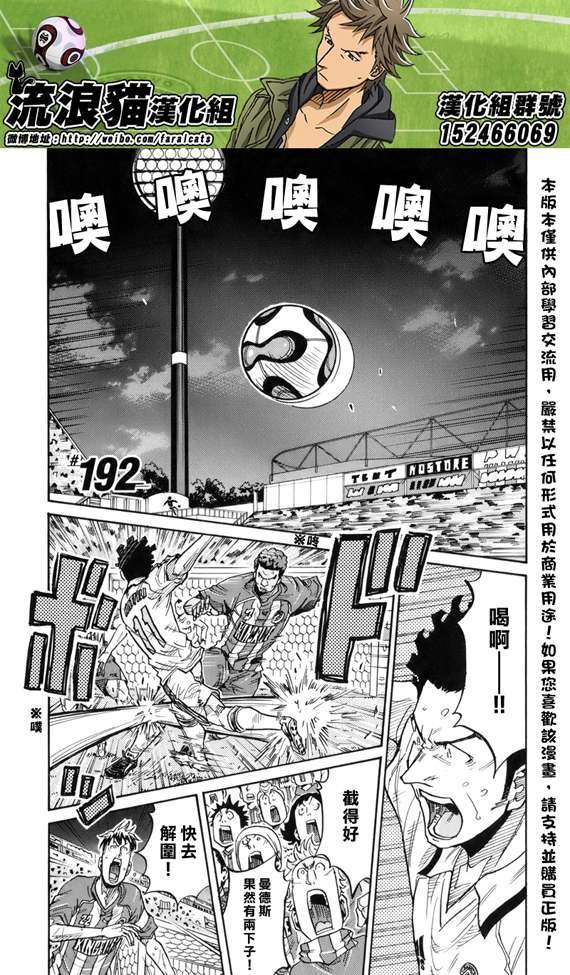 第192话