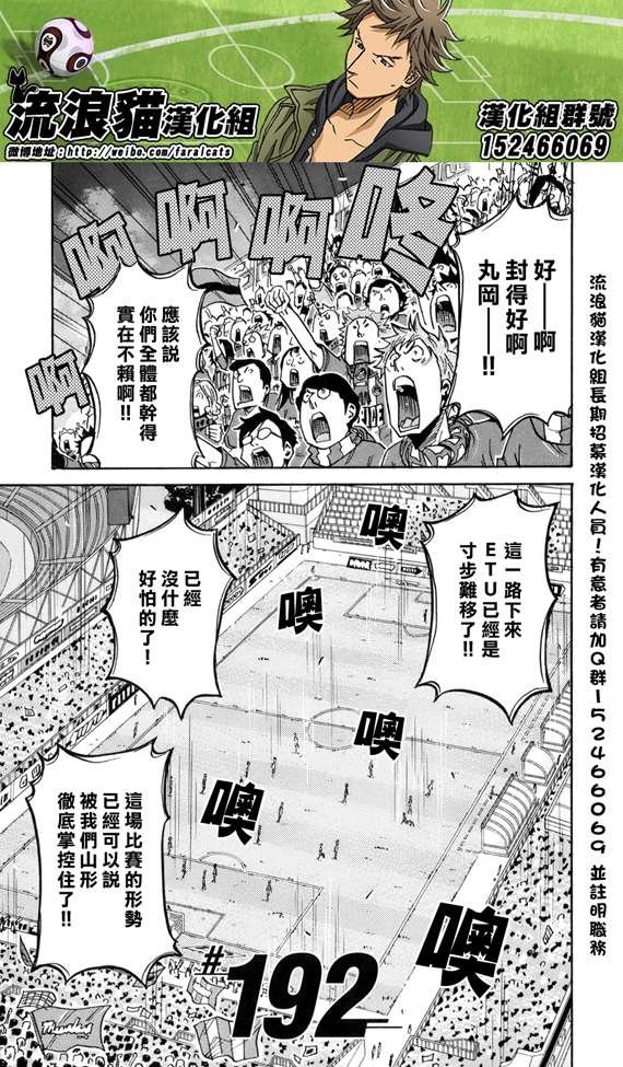 第192话