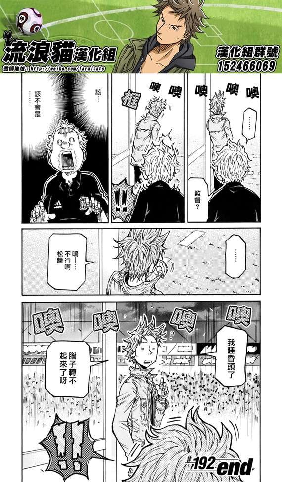 第192话