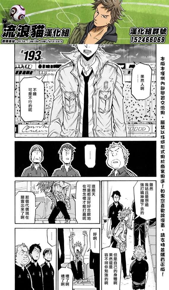 第193话