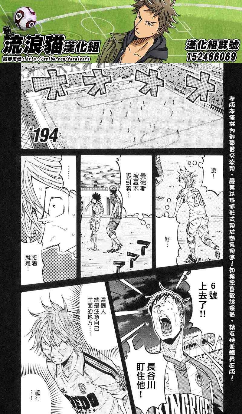 第194话