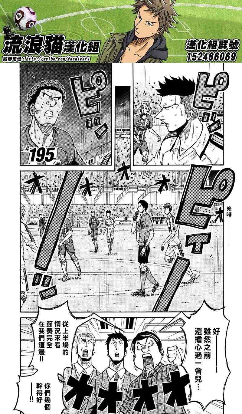 第195话