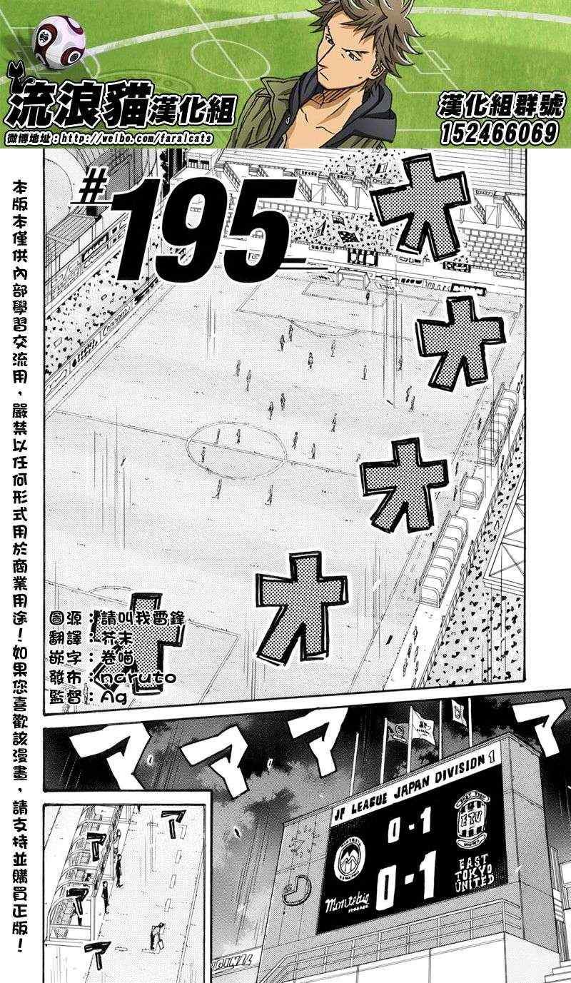 第195话