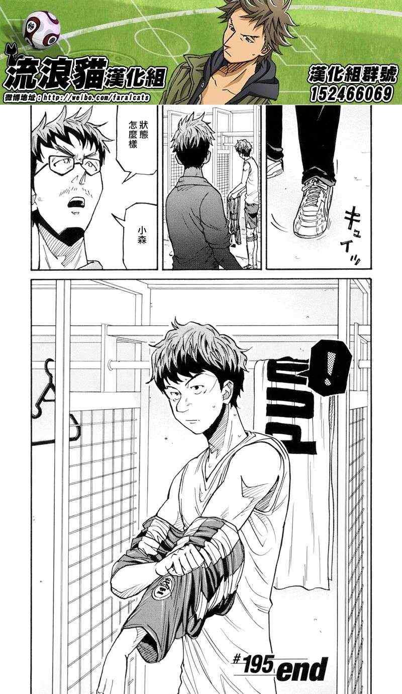 第195话