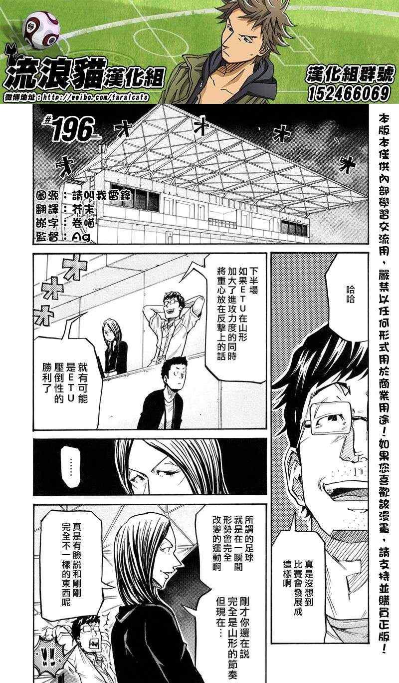 第196话