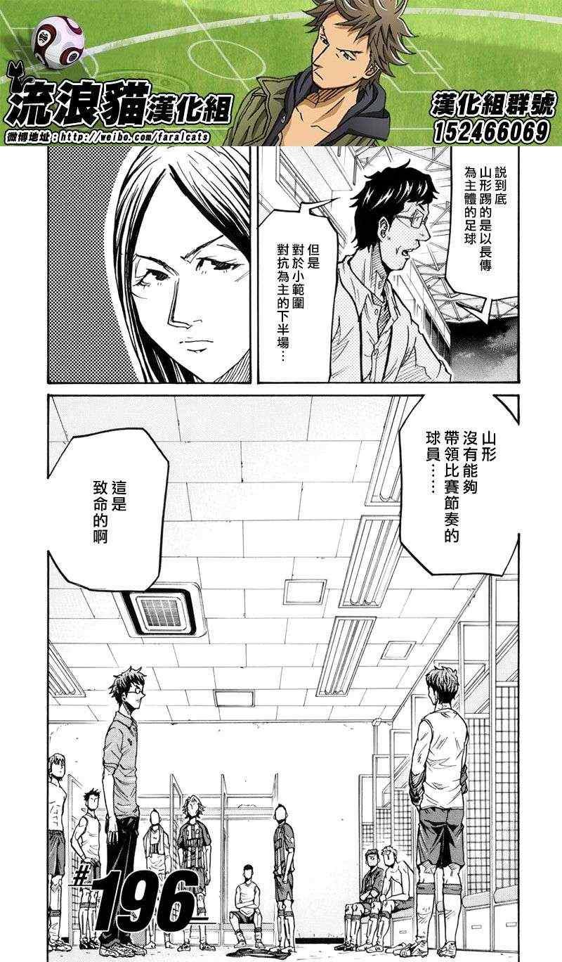 第196话
