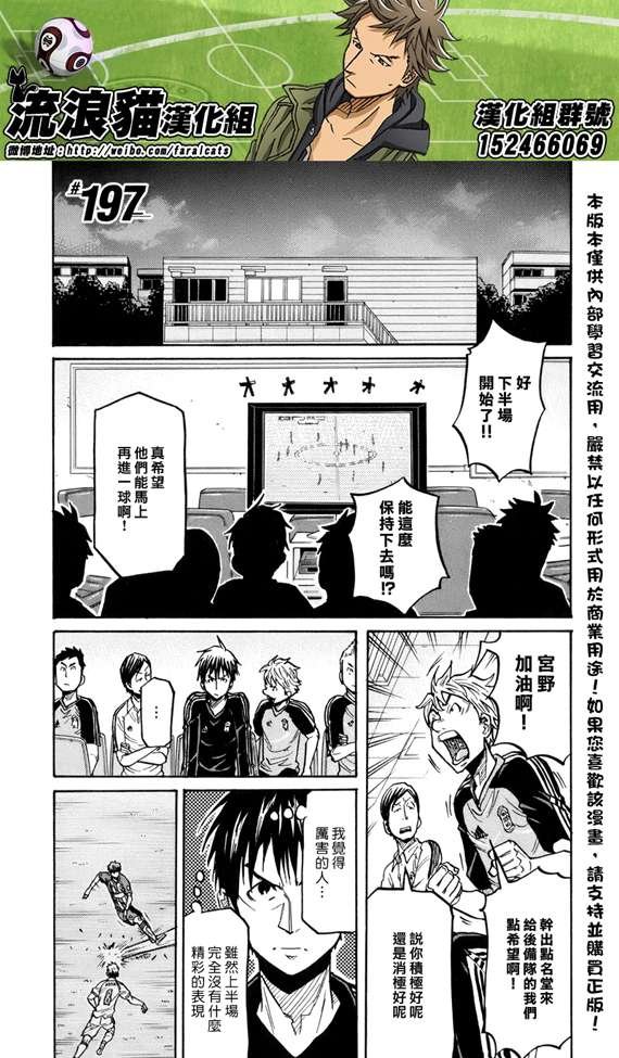 第197话