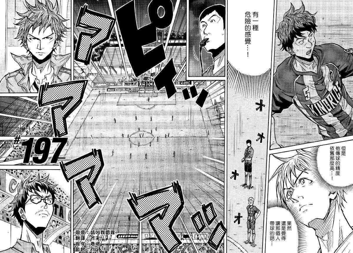第197话