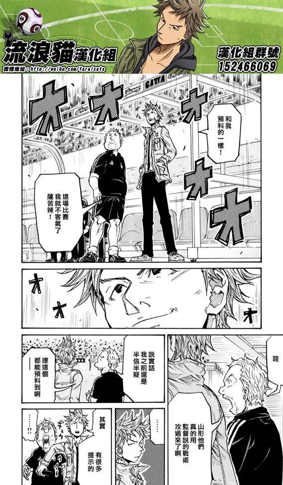 第197话