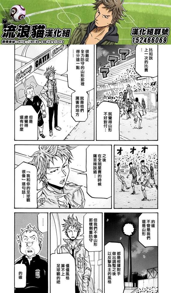 第197话