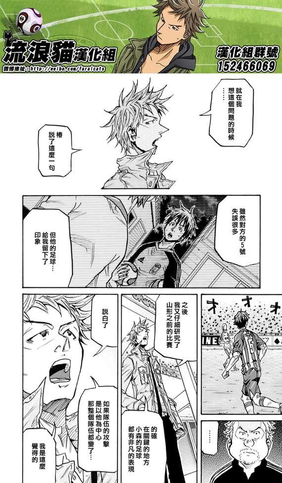 第197话