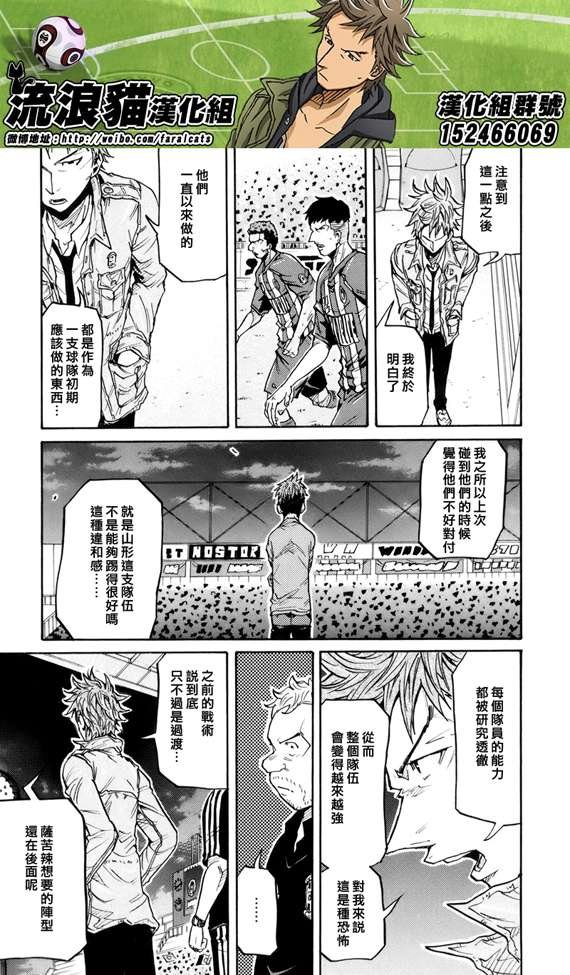 第197话