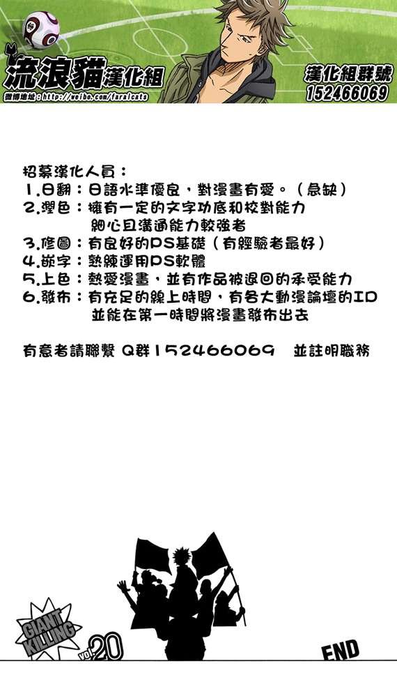 第197话
