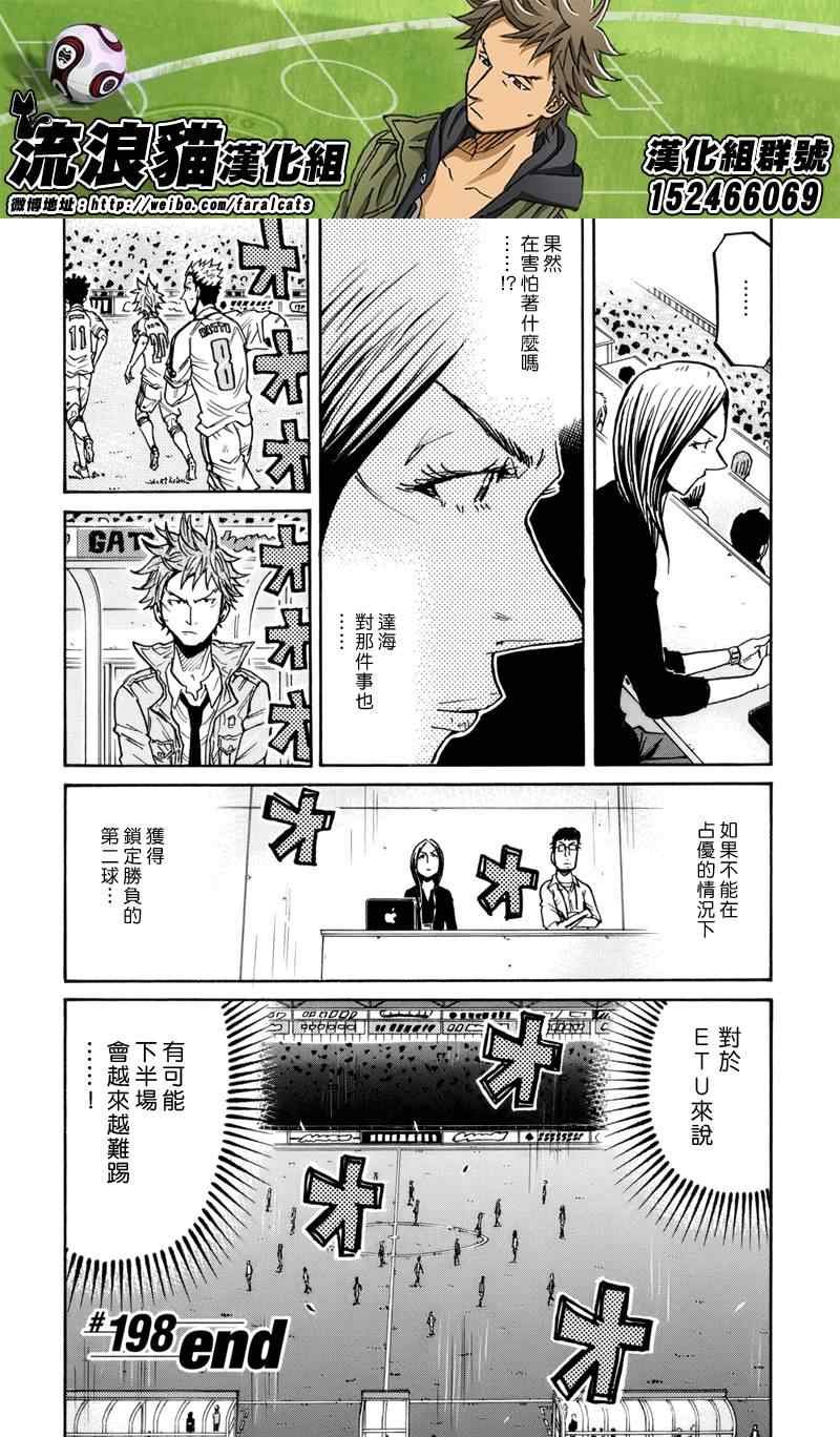 第198话