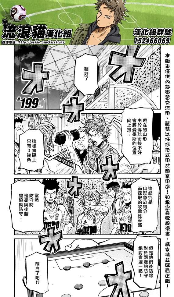 第199话