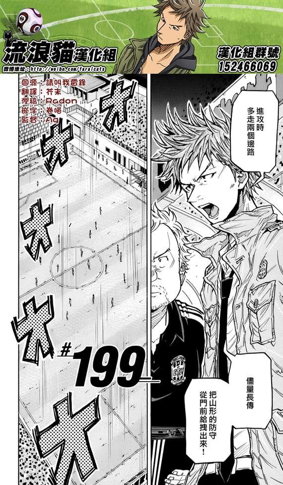 第199话