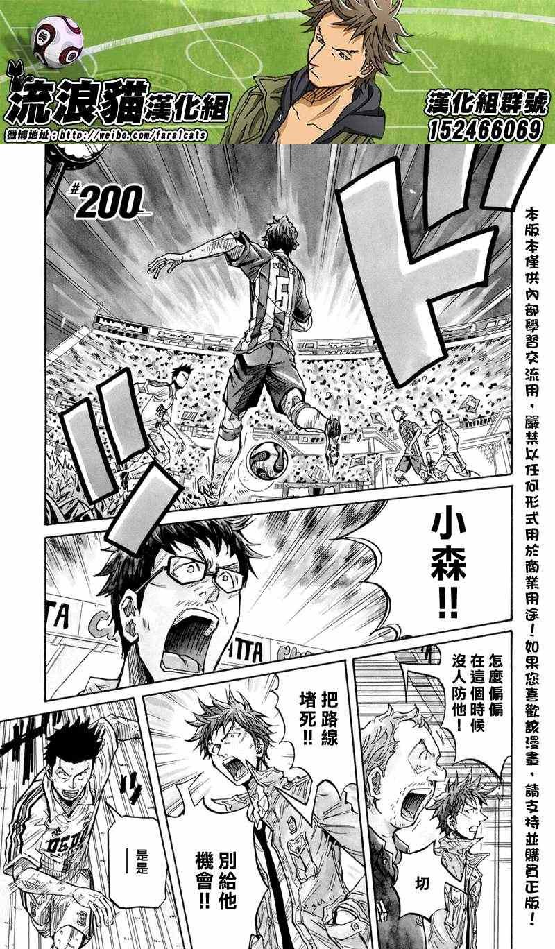 第200话