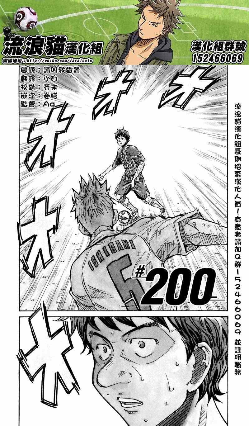 第200话