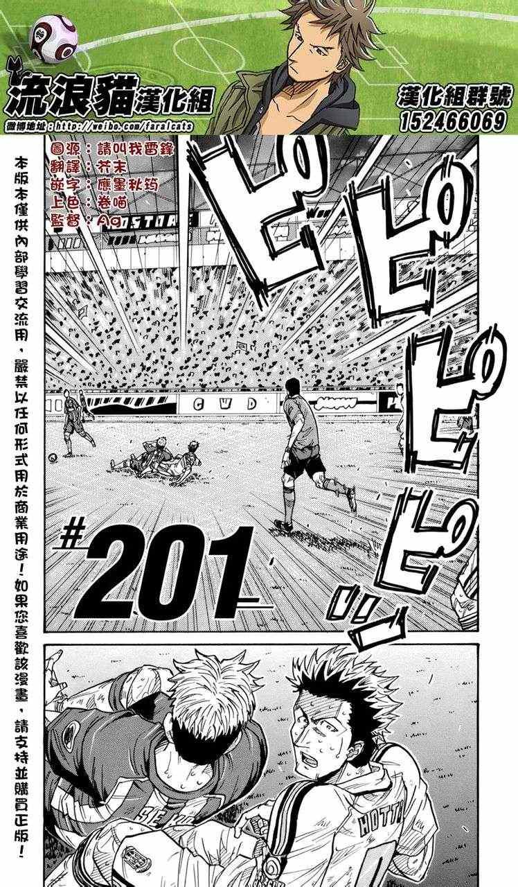 第201话