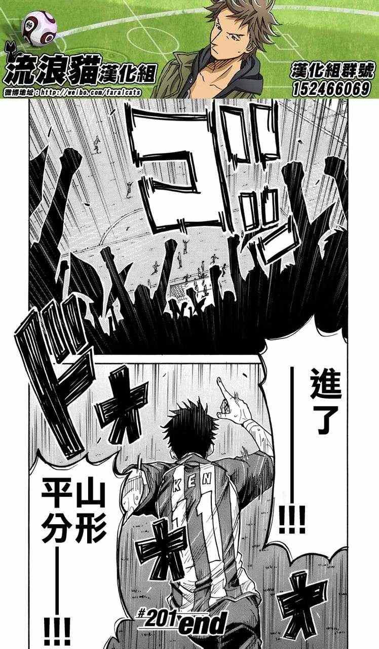 第201话