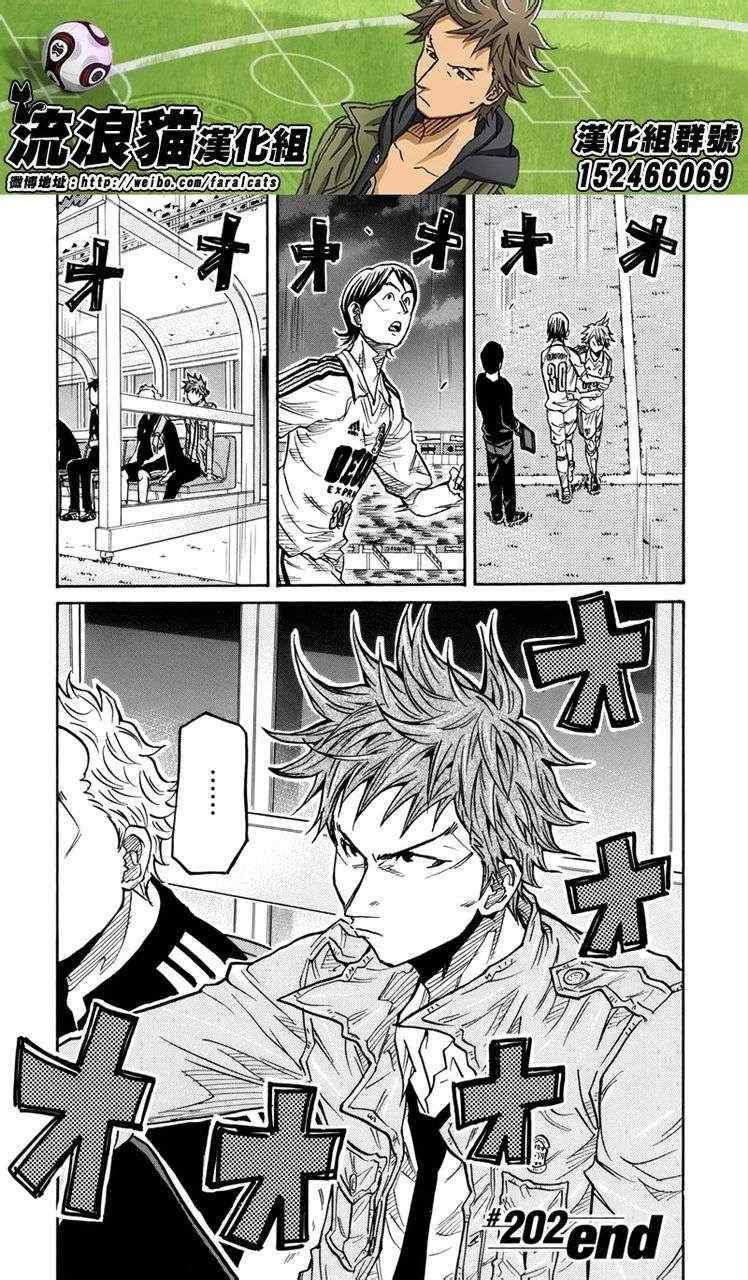 第202话