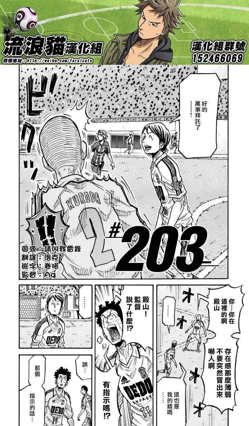 第203话