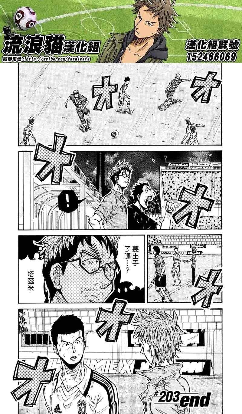 第203话
