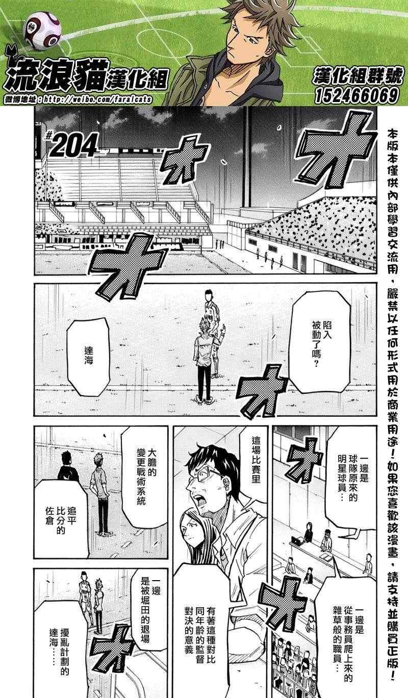 第204话