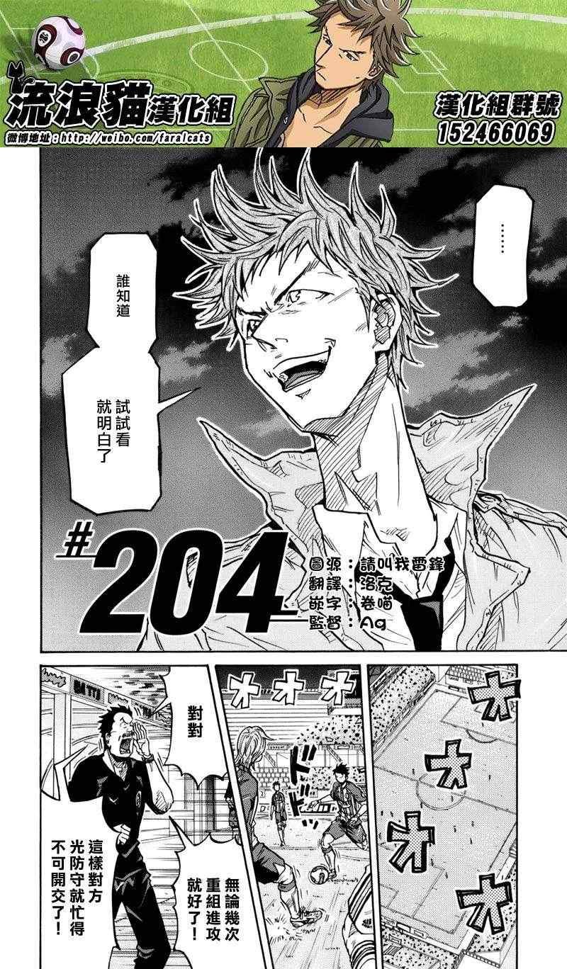 第204话