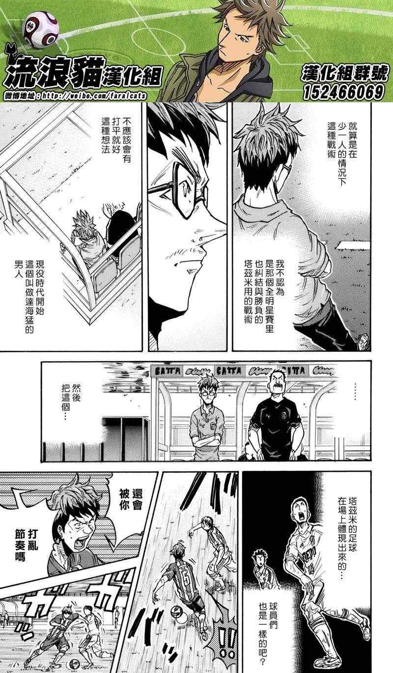 第204话