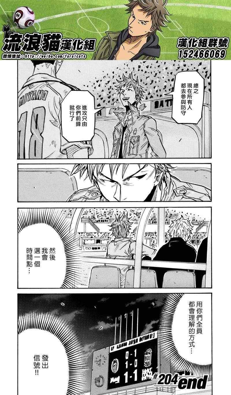 第204话