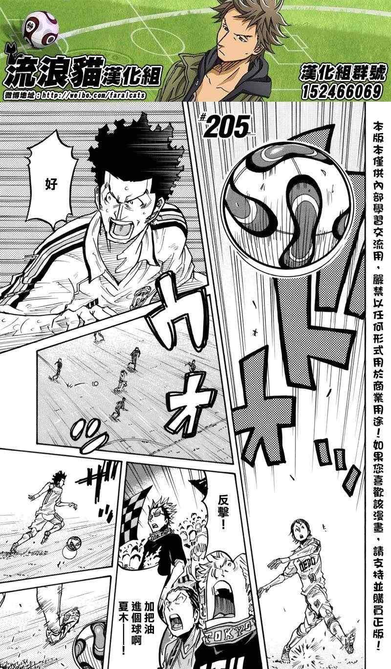 第205话