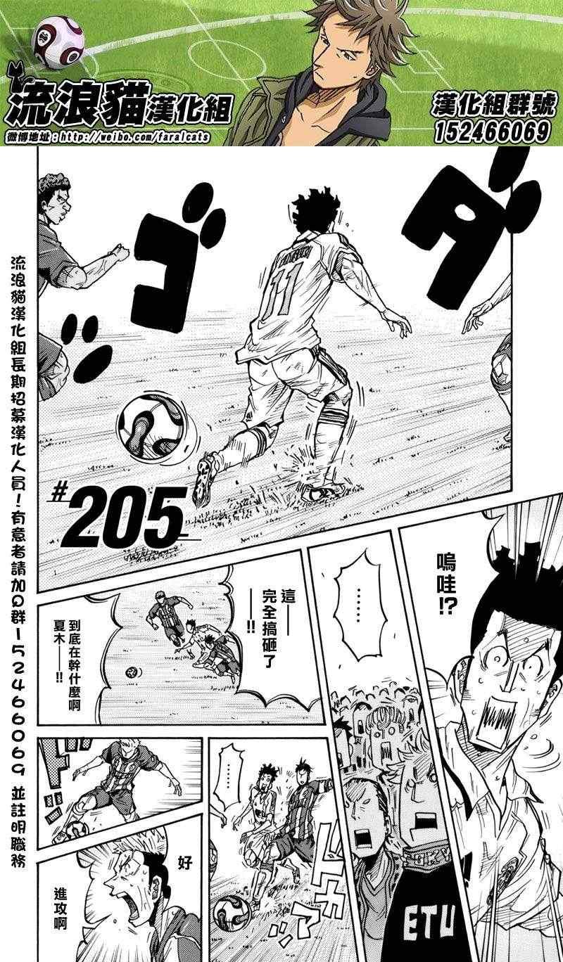 第205话