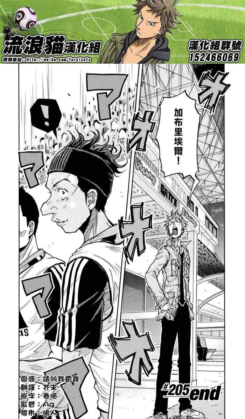 第205话