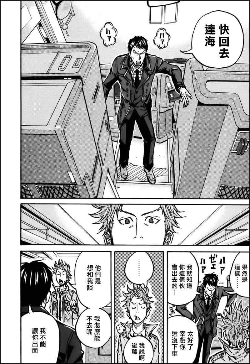 第34话