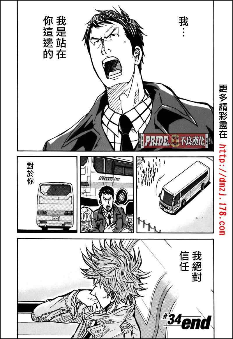 第34话