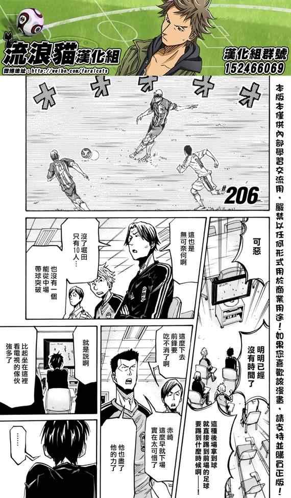 第206话