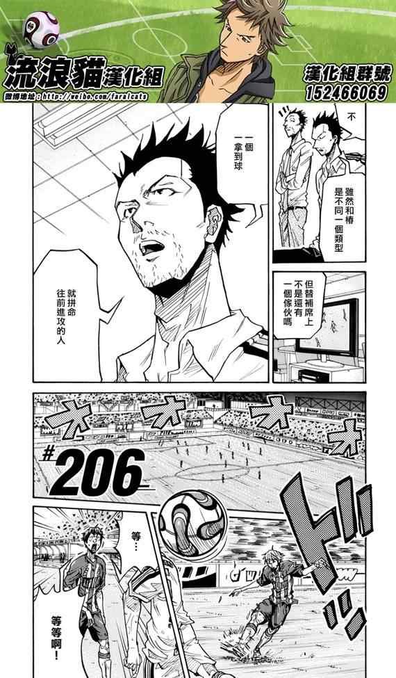 第206话